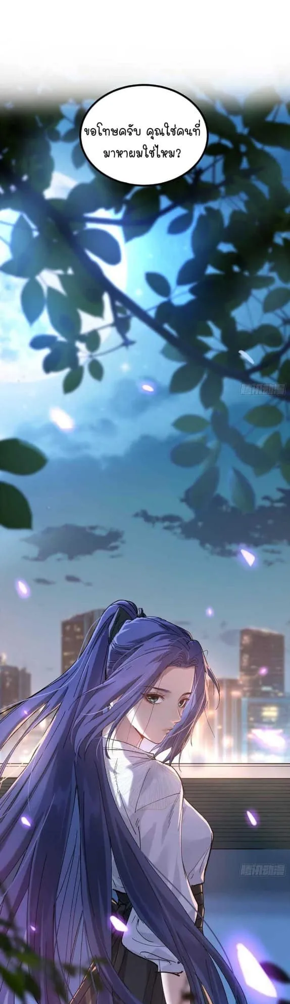 Gatekeeper of the Boundless Worlds ตอนที่ 21 หน้า 5