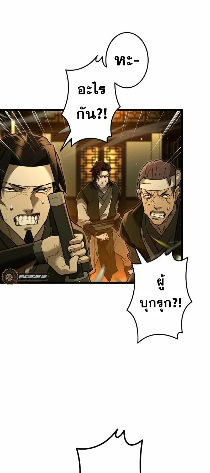 Unrivaled Spear Ghost ตอนที่ 8 หน้า 43