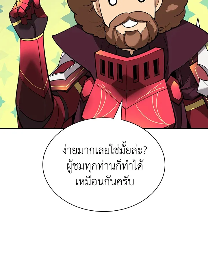 Overgeared ตอนที่ 249 หน้า 78
