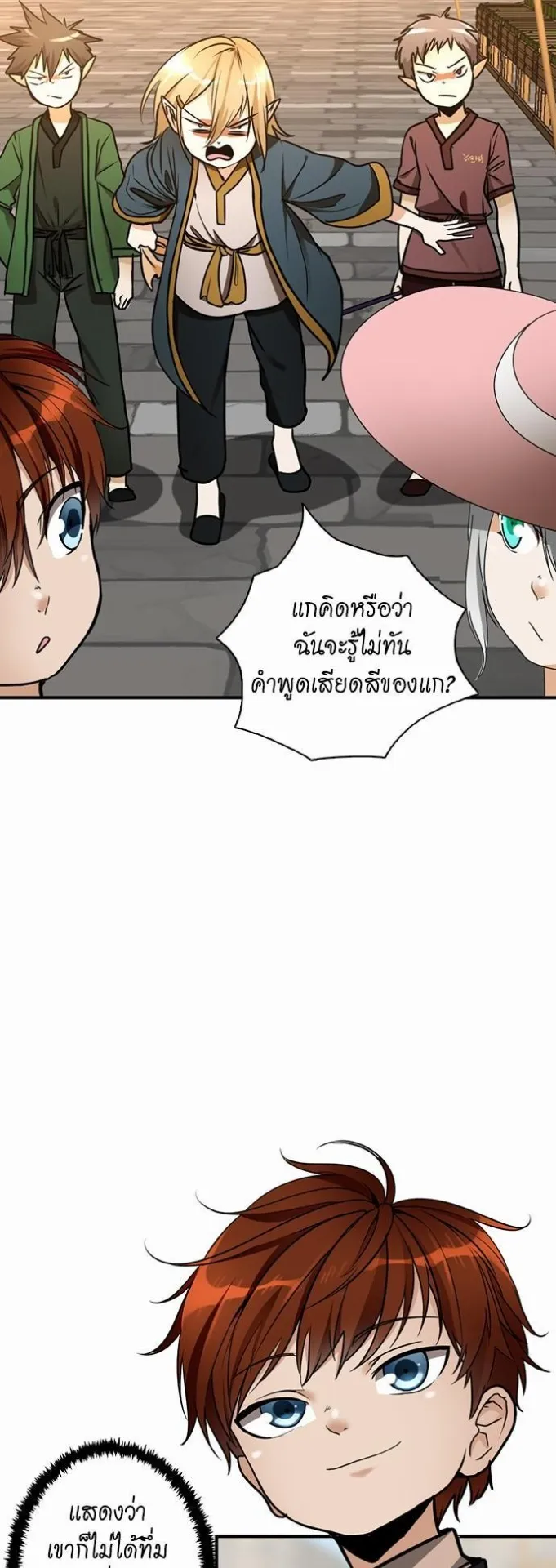 The Beginning After the End ตอนที่ 25 หน้า 19