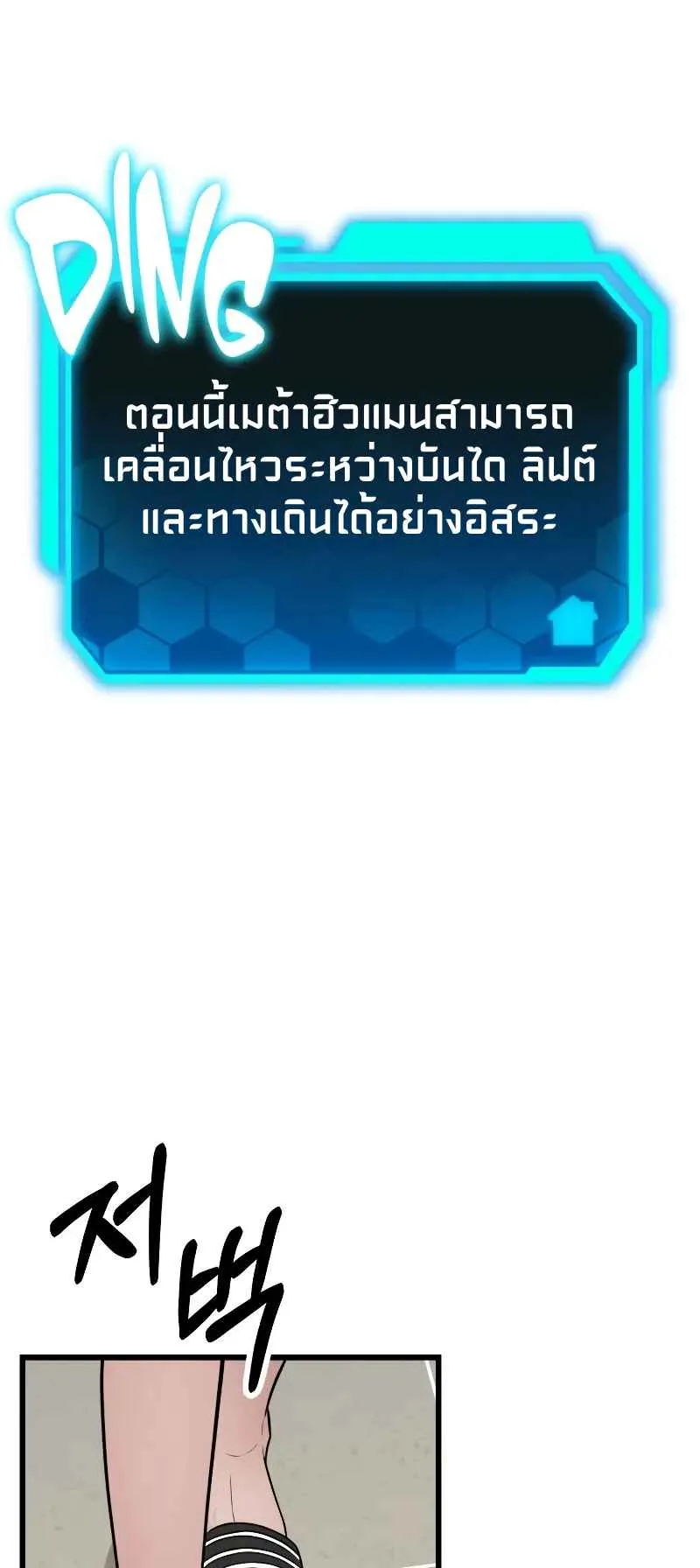 Absolute Person in Every Corner ตอนที่ 12 หน้า 72