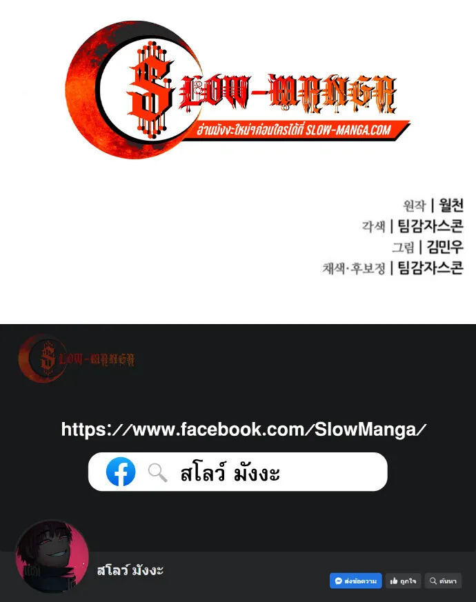 The Genius Mage Who Uses His Fists ตอนที่ 45 หน้า 72