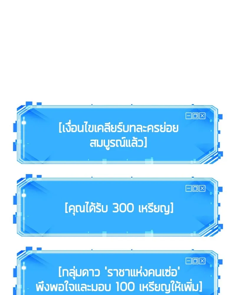 Omniscient Reader ตอนที่ 16 หน้า 154