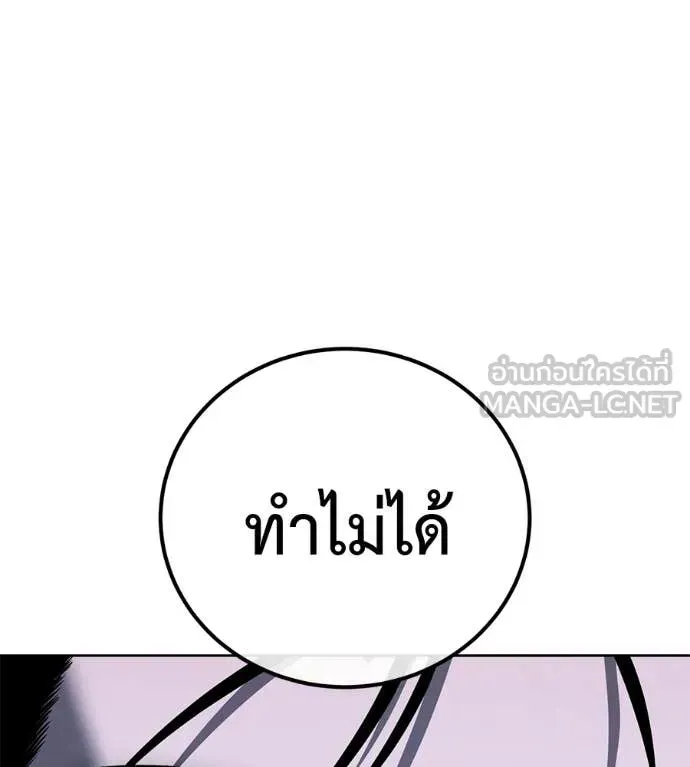 Red Shirt ตอนที่ 30 หน้า 187