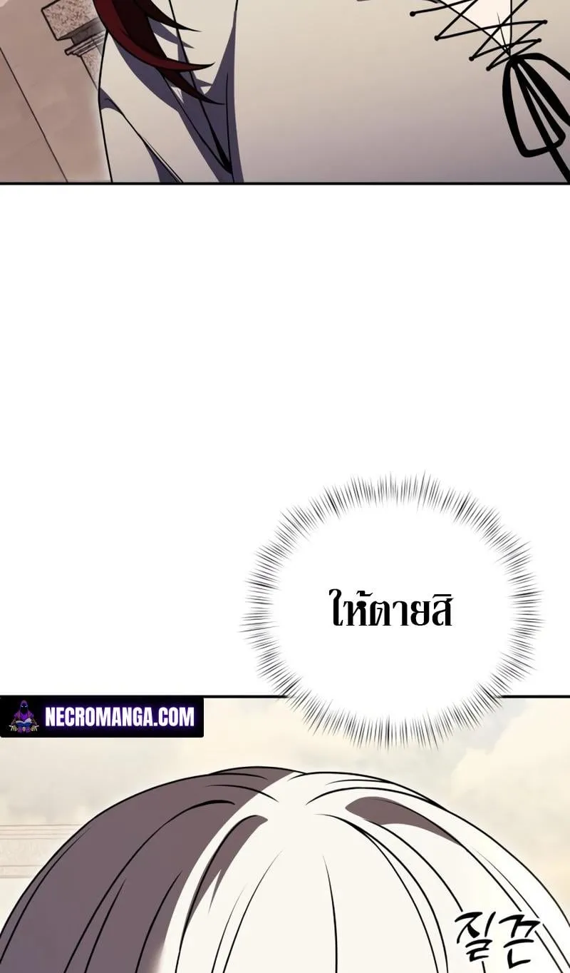 Terminally-Ill Genius Dark Knight ตอนที่ 7 หน้า 82