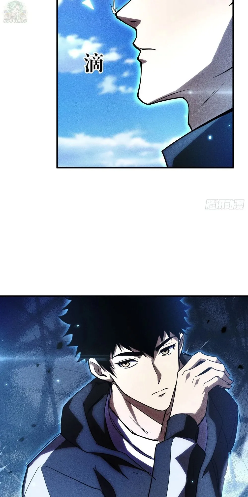 I, Farmer, Plant the Undead ตอนที่ 2 หน้า 33