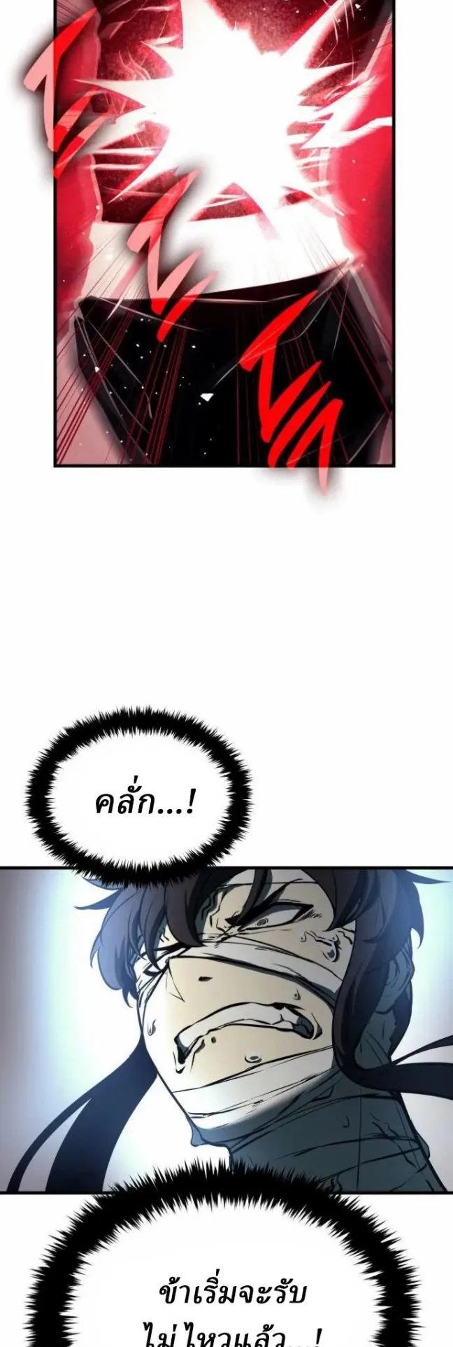 Rebirth of the Divine Demon ตอนที่ 5 หน้า 17