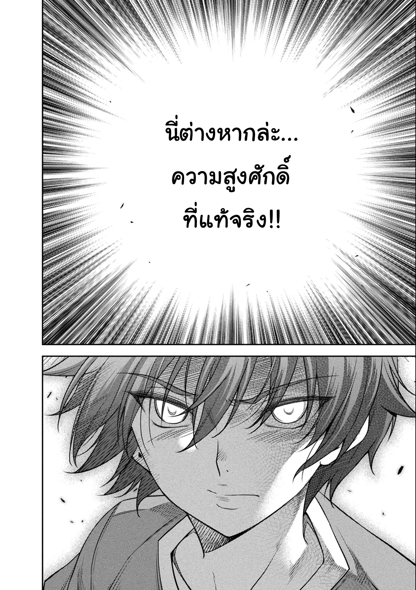 Drawing: Saikyou Mangaka wa Oekaki Skill de Isekai Musou Suru! ตอนที่ 6 หน้า 16