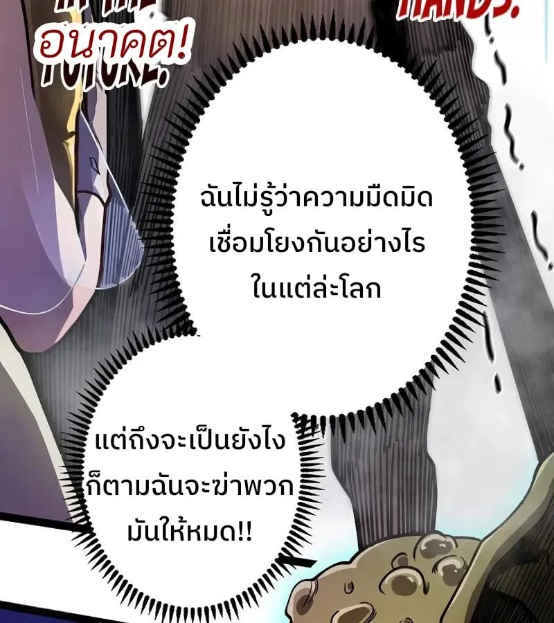 Become the Strongest Hero Through the Cheat System ตอนที่ 4 หน้า 69