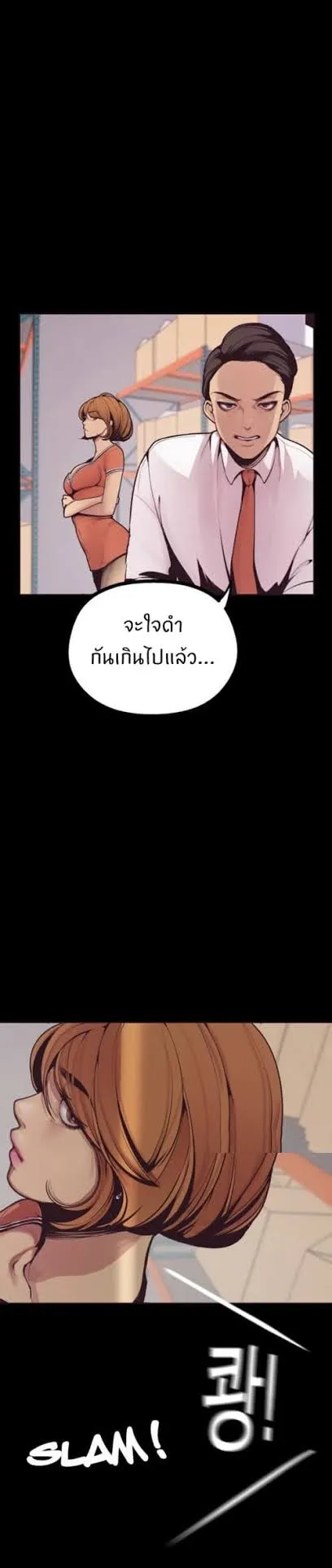 A Wonderful New World ตอนที่ 2 หน้า 45