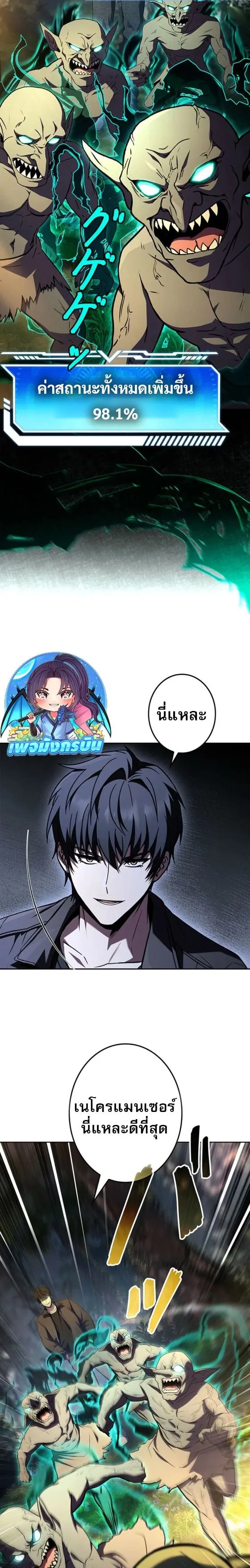 The Saint Levels up Through Necromancy ตอนที่ 3 หน้า 31