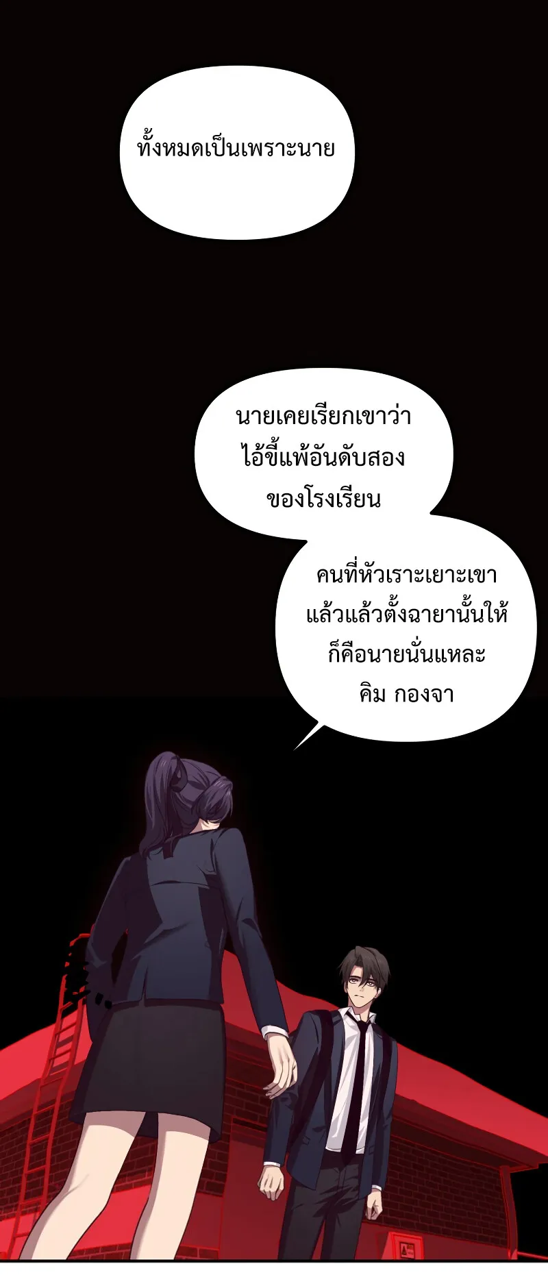 SSS-Class Suicide Hunter ตอนที่ 130 หน้า 22