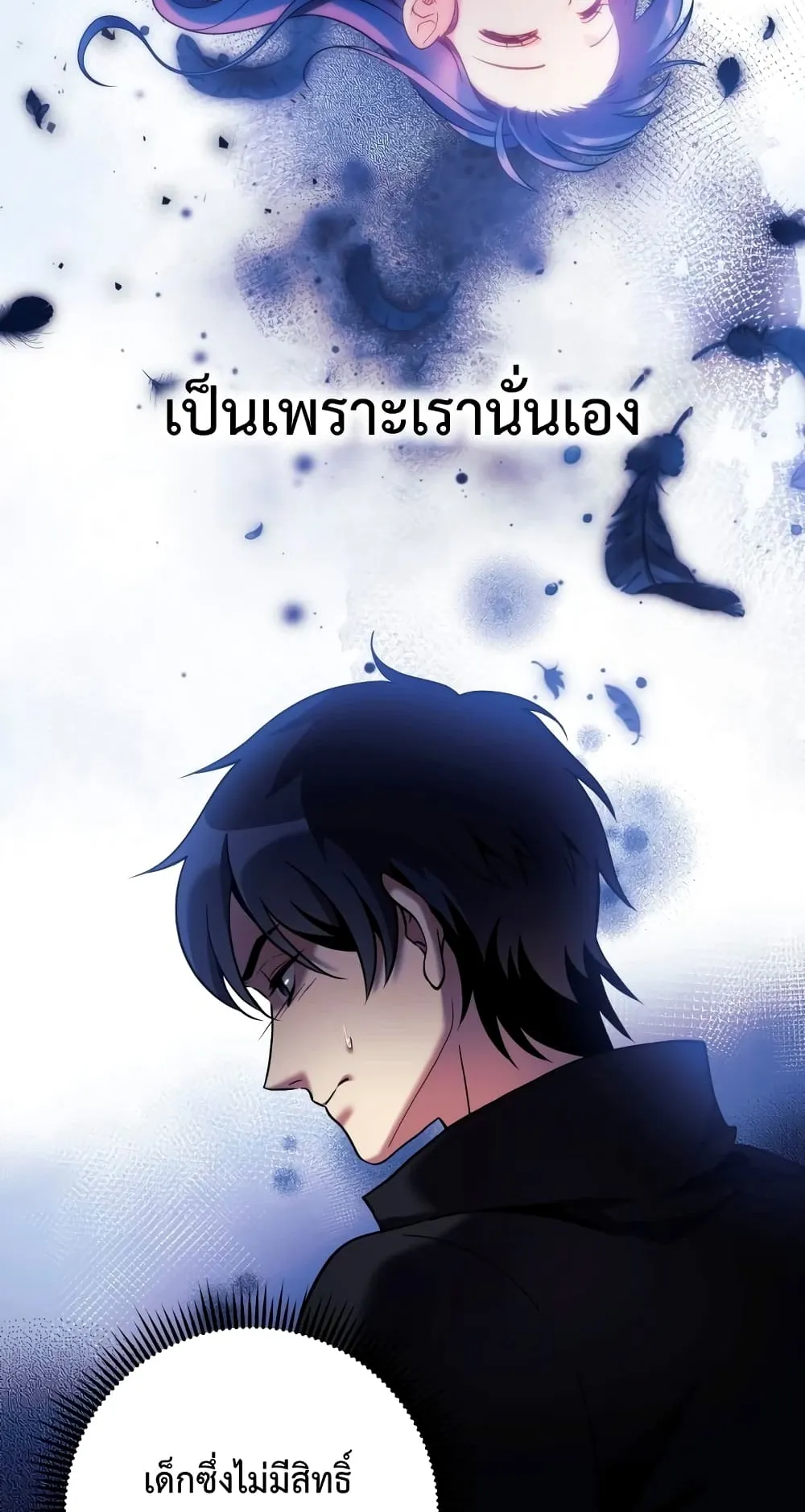 My Daughter is the Final Boss ตอนที่ 2 หน้า 23