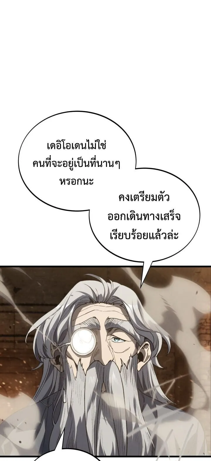 Sandmancer of the Scorched Desert จอมเวททรายแห่งทะเลทรายอันมอดไหม้ ตอนที่ 24 หน้า 85