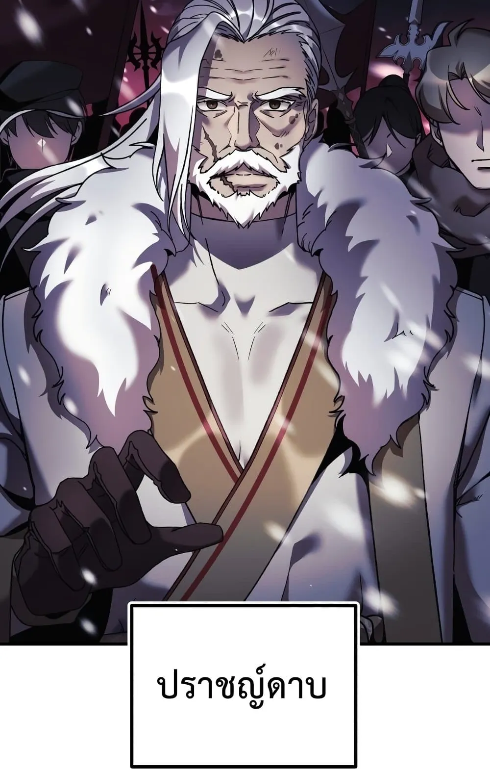 My Daughter is the Final Boss ตอนที่ 1 หน้า 23