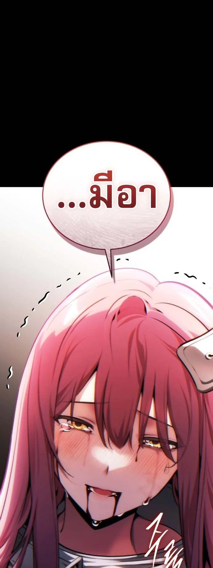 Echoes of the Reverse Planet ตอนที่ 0 หน้า 5