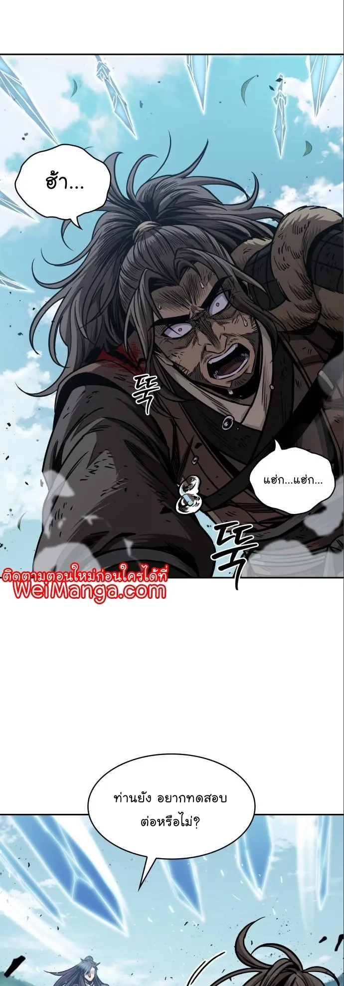 Nano Machine Chapter 177 หน้า 54
