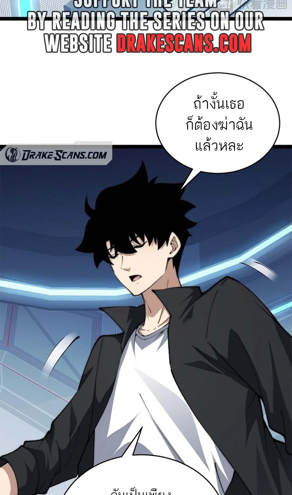 Maxed Strength Necromancer ตอนที่ 16 หน้า 23