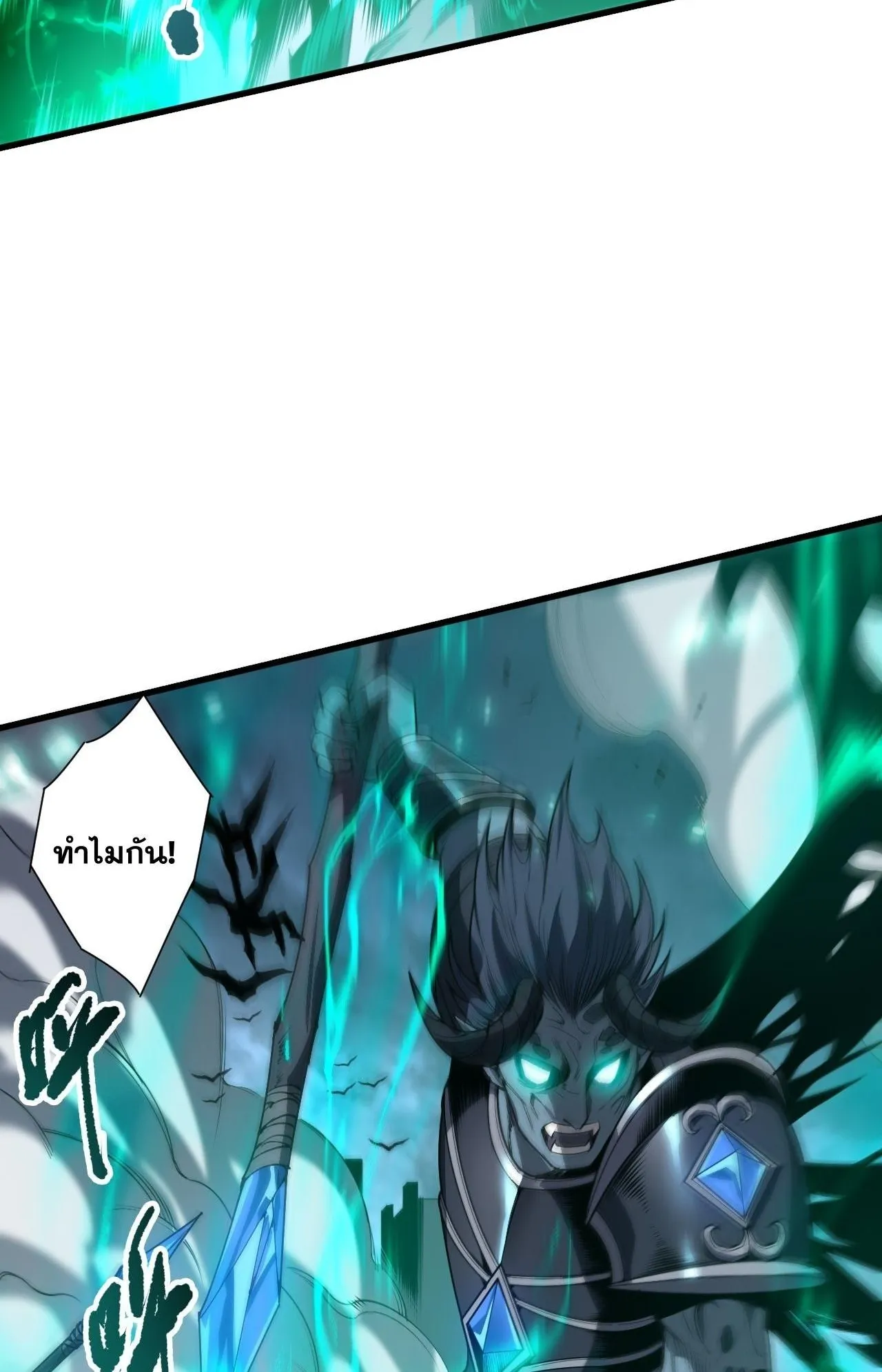 Disastrous Necromancer ตอนที่ 294 หน้า 34