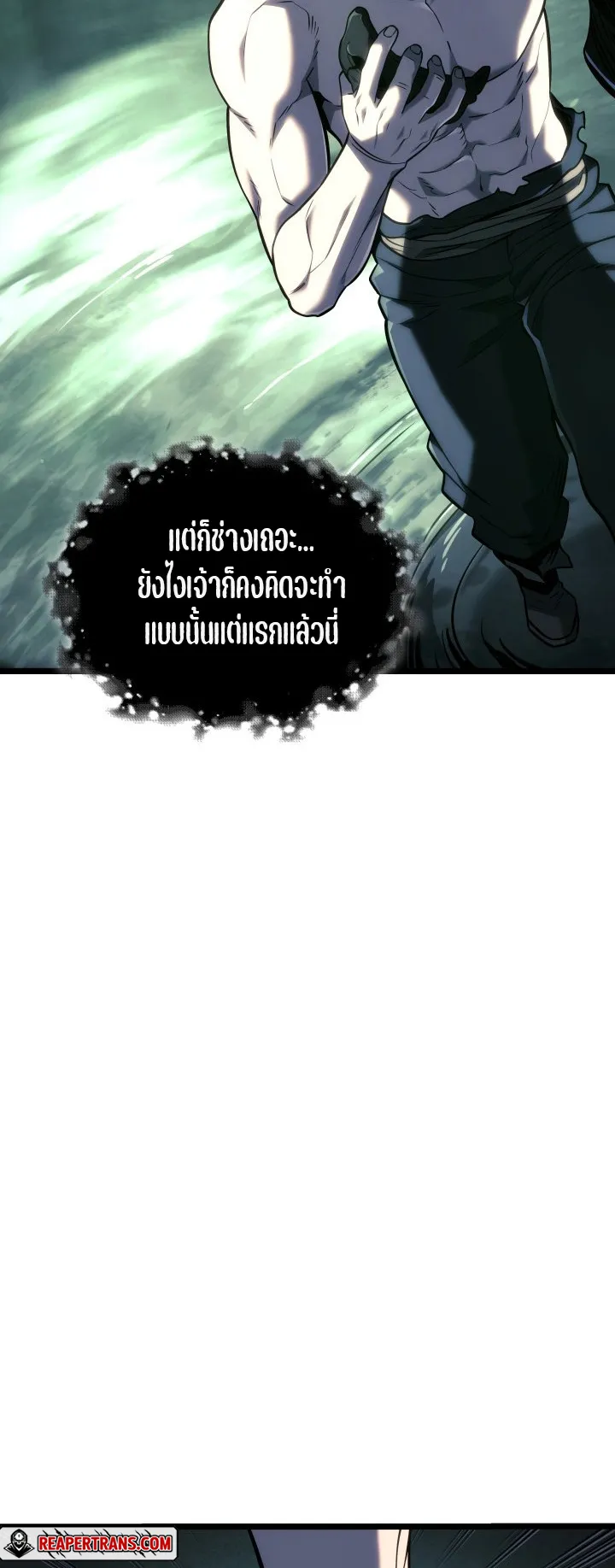 Revenge of the Iron-Blooded Sword Hound ตอนที่ 156 หน้า 62