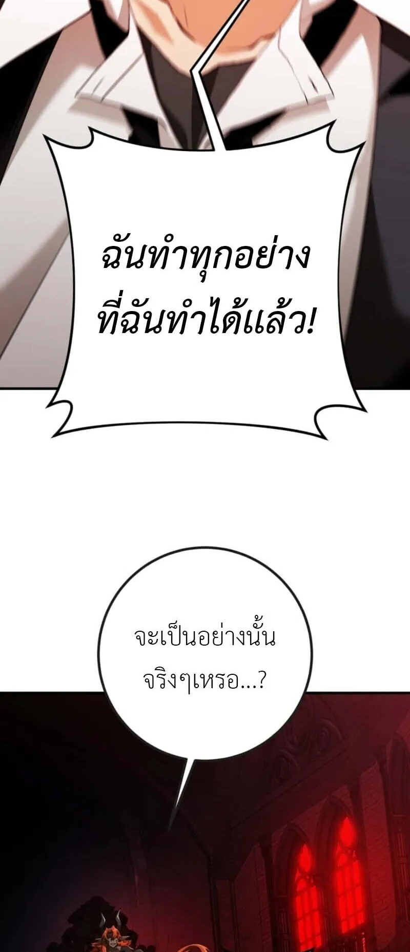 Honestly, This 13th Regression Is Getting Tough ตอนที่ 0 หน้า 9