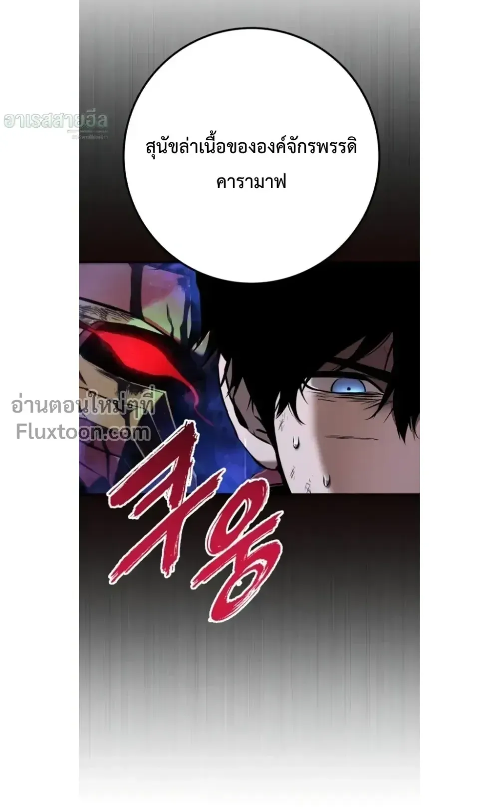 The Wandering Knight’s Survival Manual ตอนที่ 13 หน้า 26