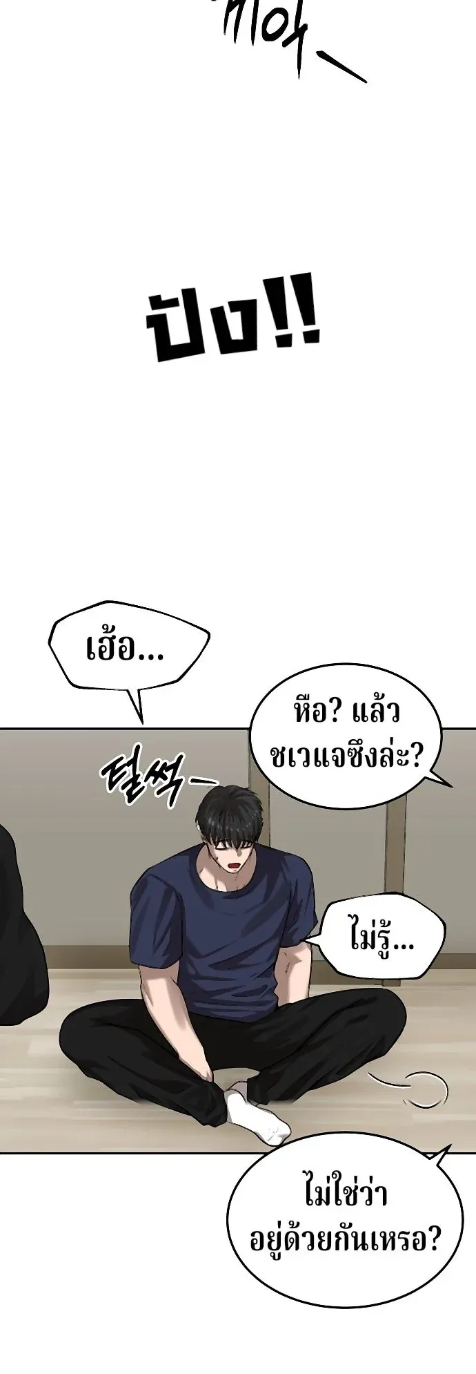 Why You Shouldn’t Enter a Haunted House ตอนที่ 41 หน้า 9