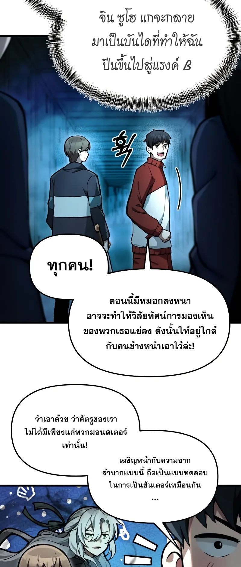 The Heavenly Demon is Descendant ตอนที่ 5 หน้า 59