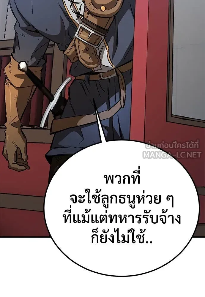 A Rogue Guard in a Medieval Fantasy ตอนที่ 26 หน้า 150