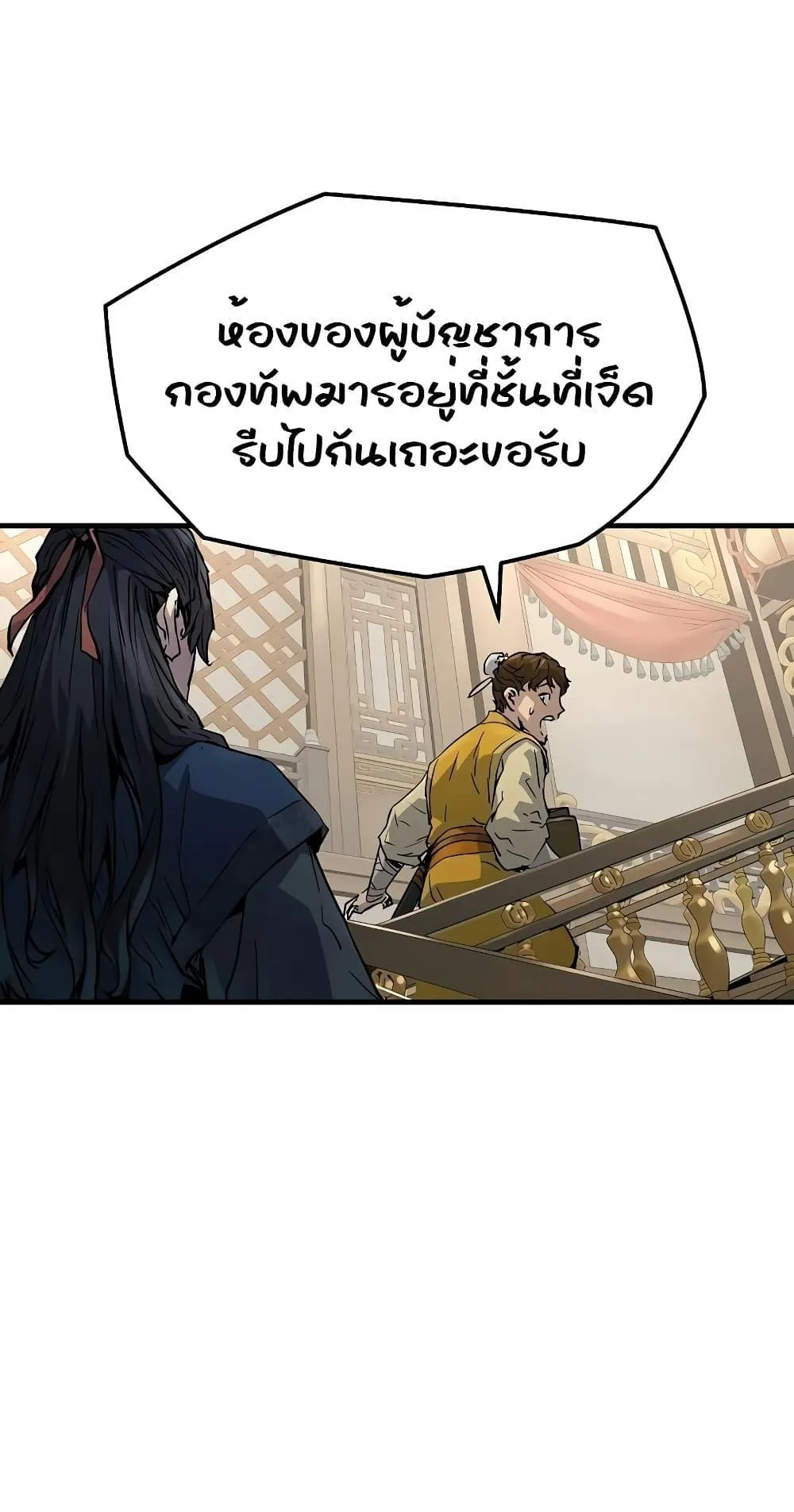 Absolute Regression ตอนที่ 11 หน้า 55