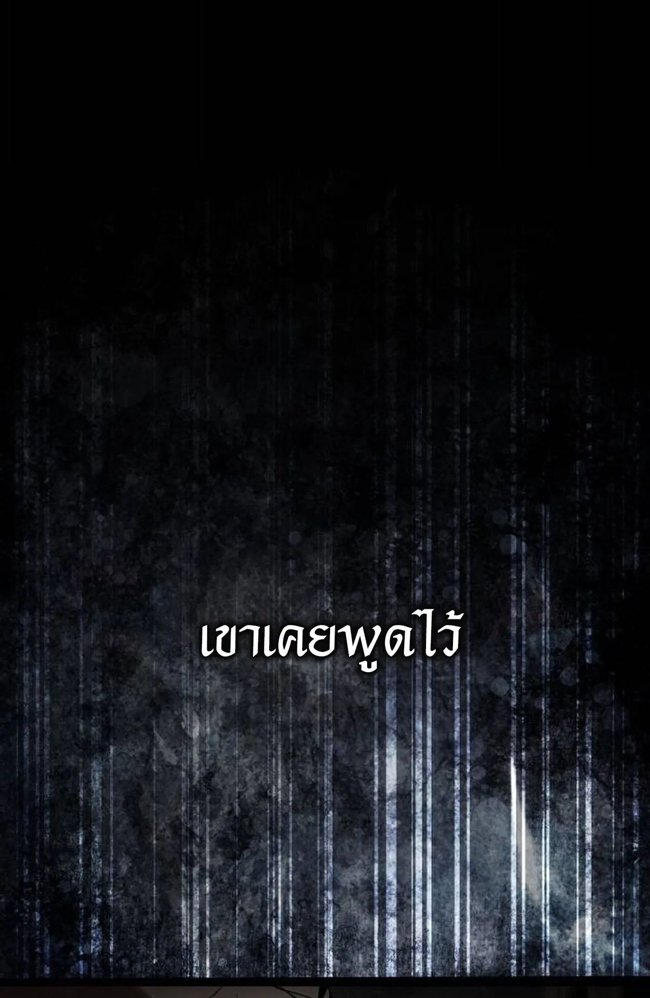 The Genius Mage Who Uses His Fists ตอนที่ 35 หน้า 138