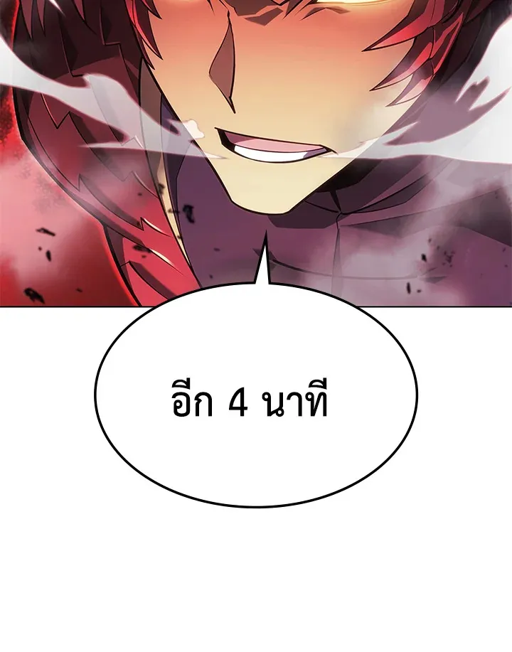 Overgeared ตอนที่ 136 หน้า 116