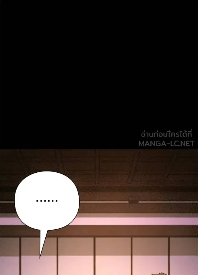 Night of the Ogre ตอนที่ 113 หน้า 13