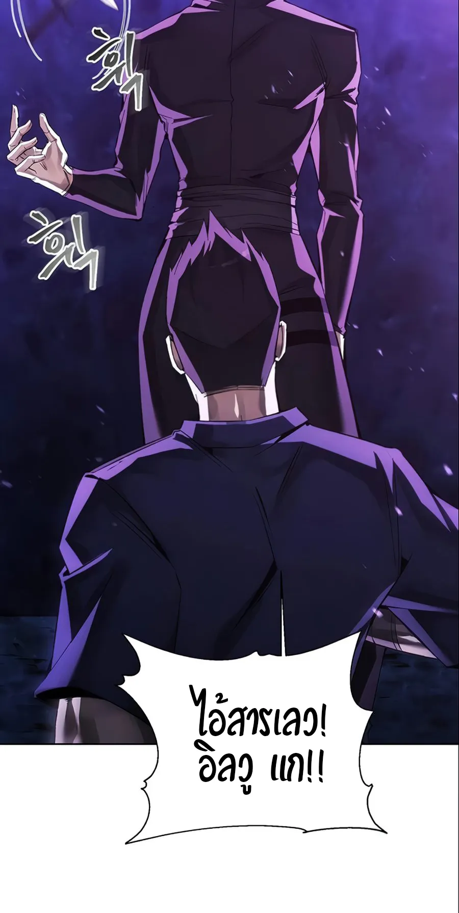 How To Live As a Villain ตอนที่ 10 หน้า 71