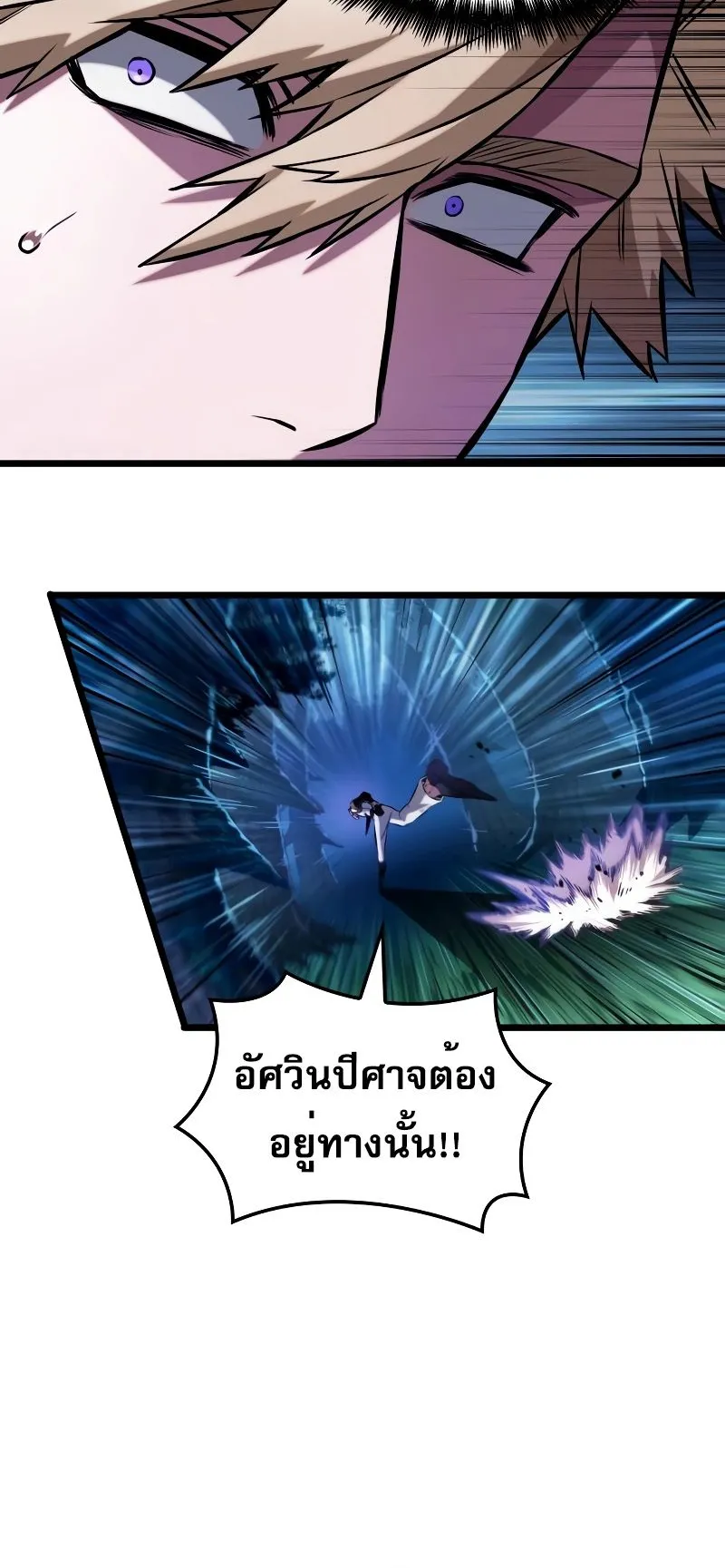 Light of Arad: Forerunner ตอนที่ 2 หน้า 73