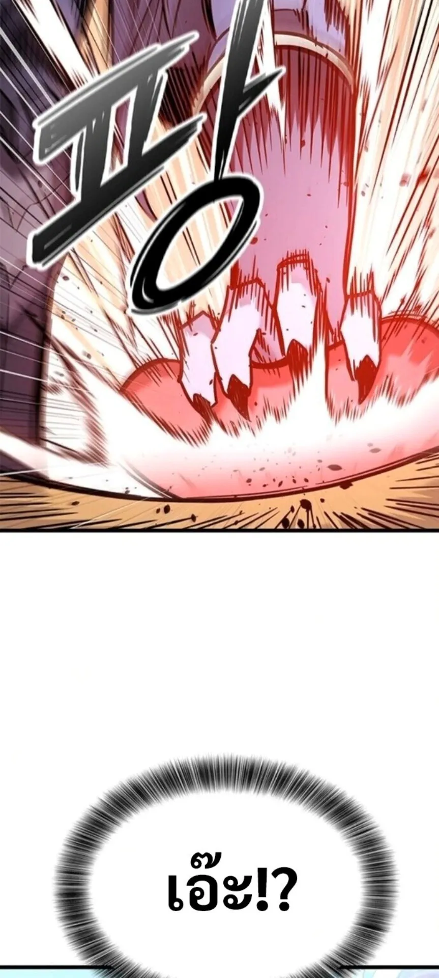 What a Bountiful Harvest, Demon Lord! ตอนที่ 42 หน้า 59