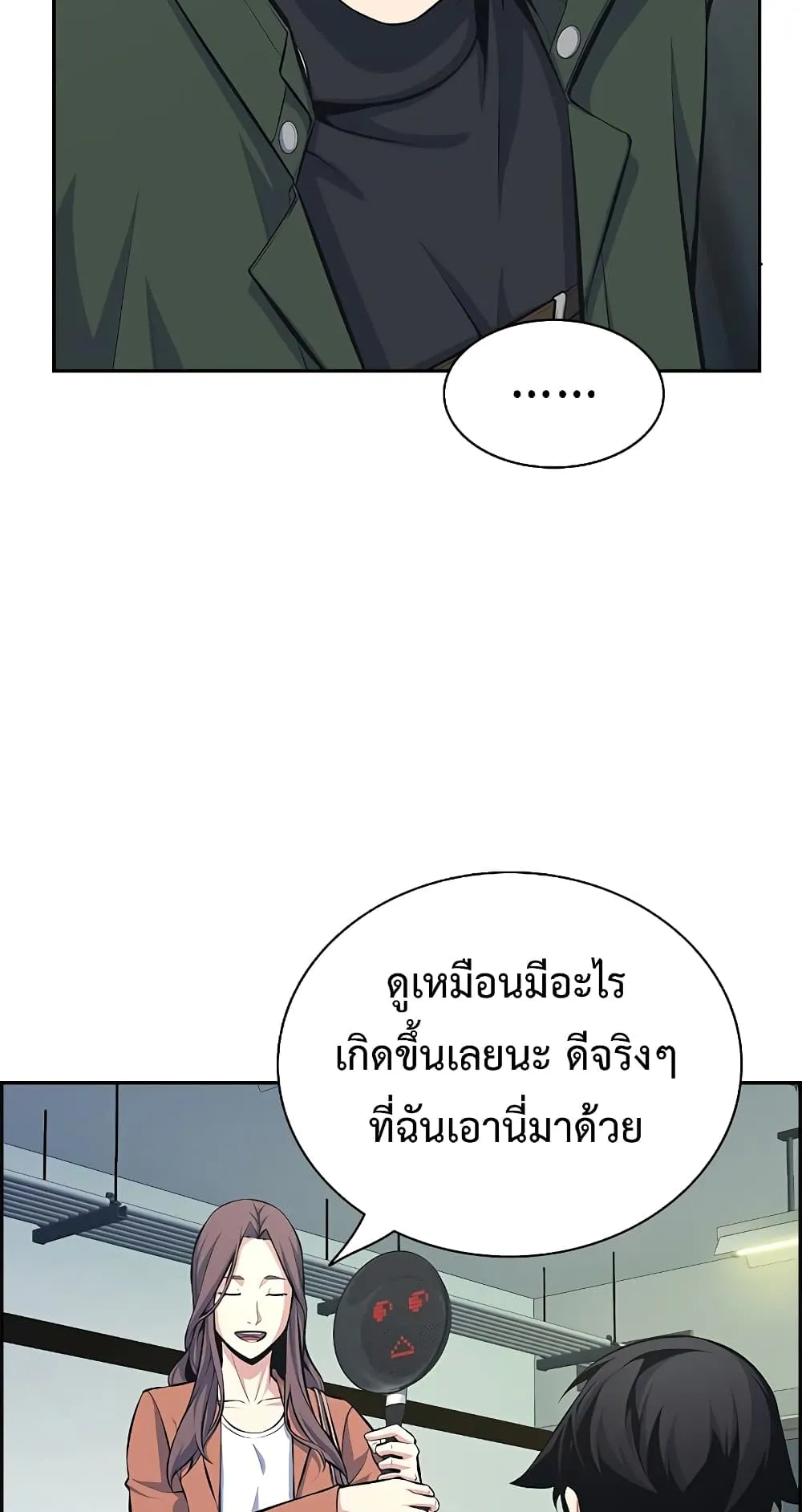Foreigner on the Periphery ตอนที่ 6 หน้า 59