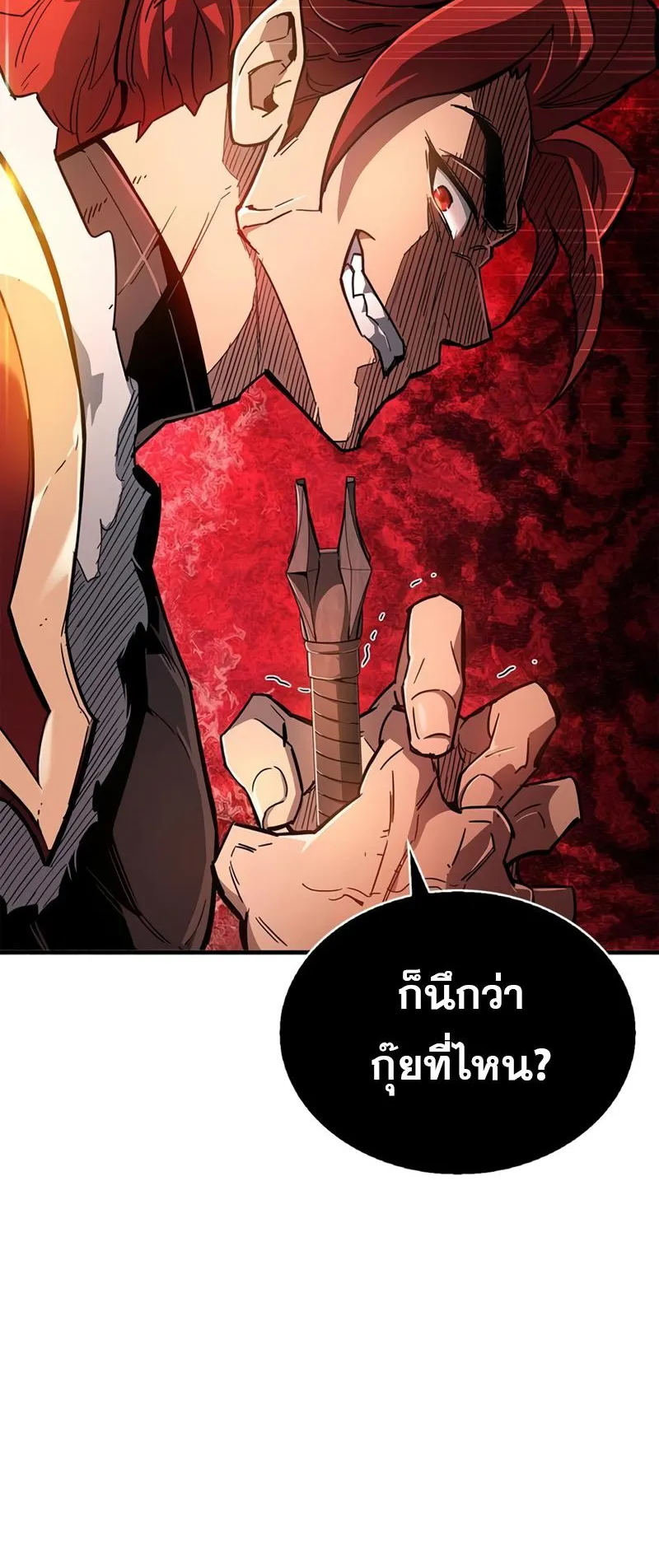 The Player Hides His Past ตอนที่ 10 หน้า 22
