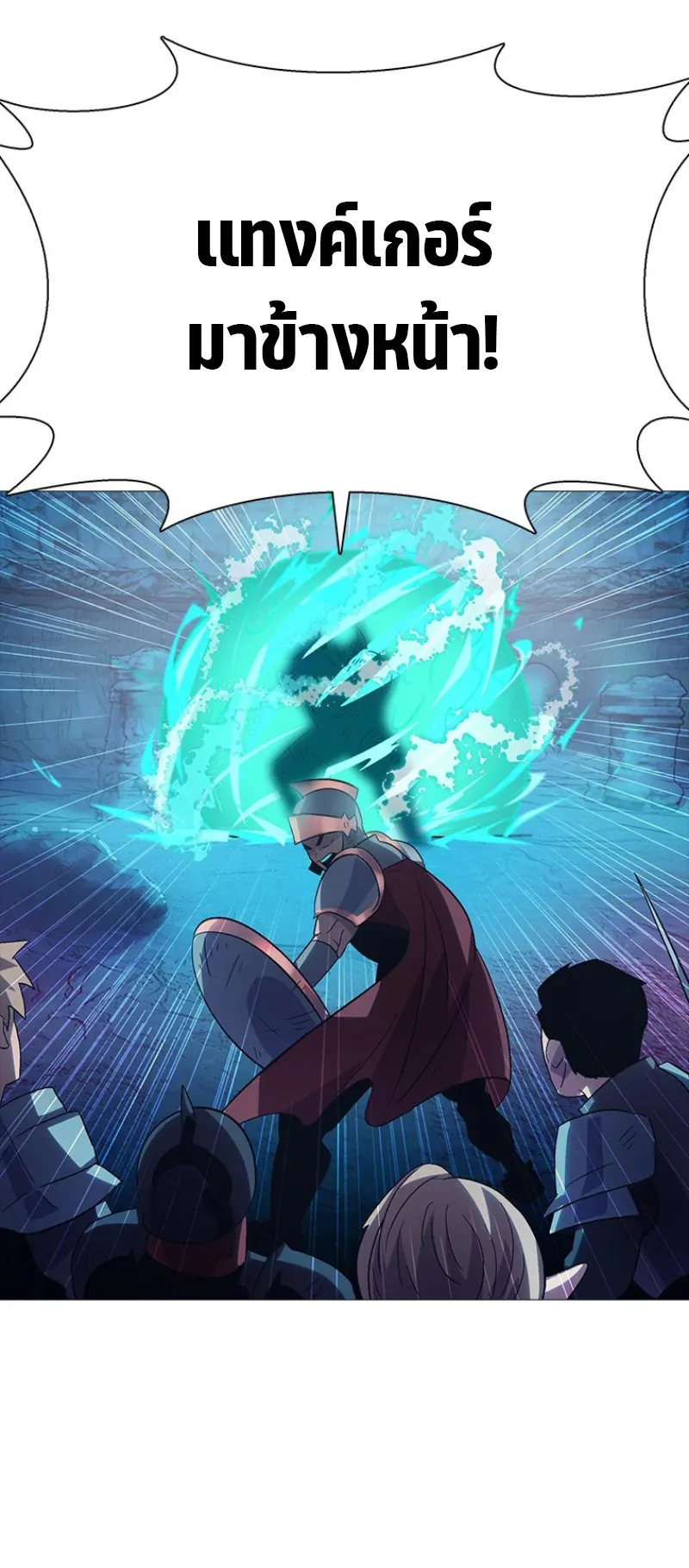 Monarch of Supreme Beings ตอนที่ 1 หน้า 91