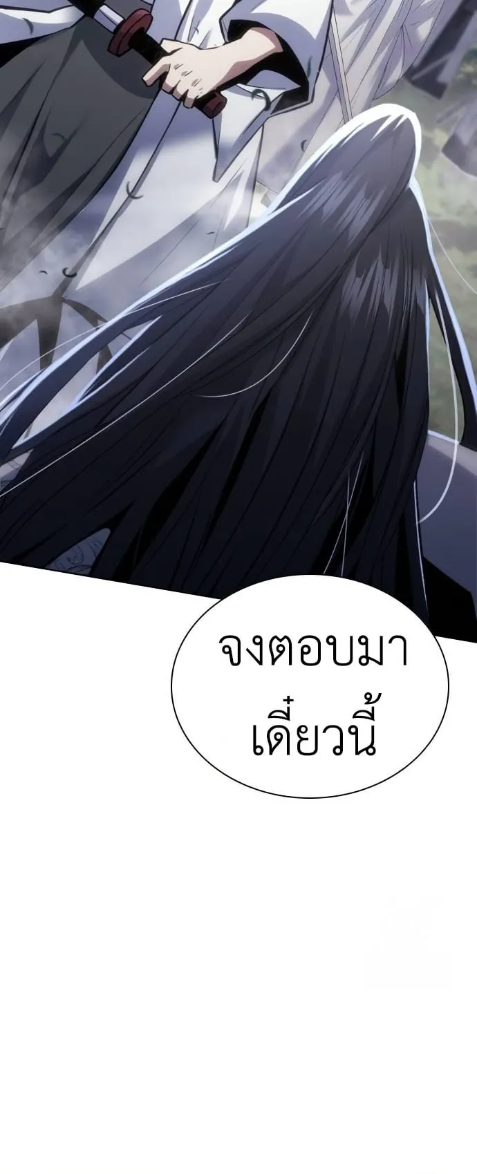 Regression of the Yong Clan Heir ตอนที่ 15 หน้า 16