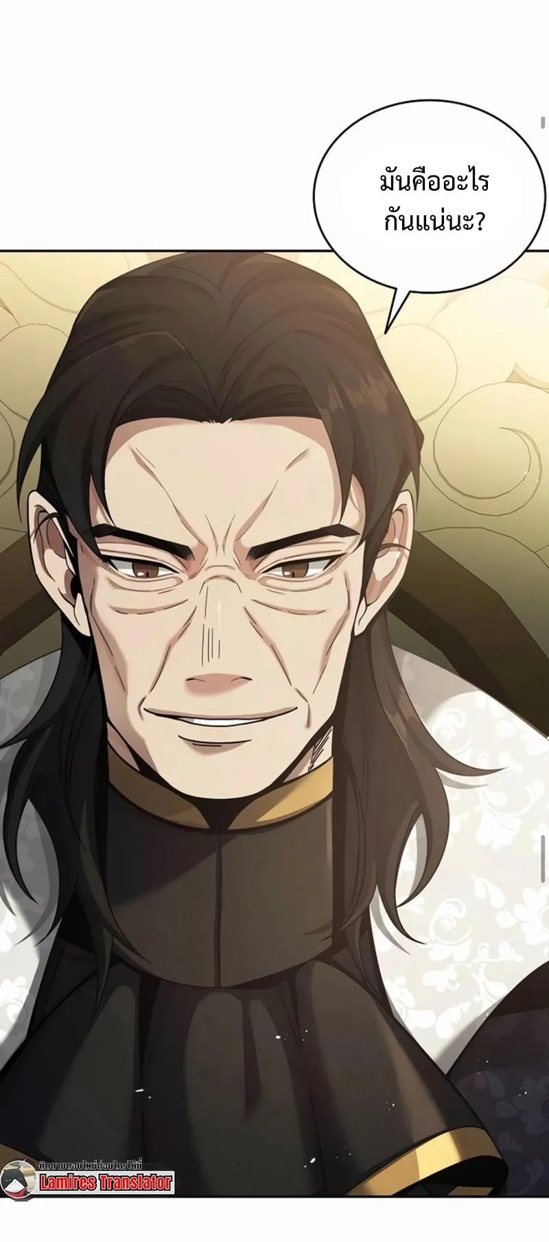 A Cadet Becomes a Prophet ตอนที่ 5 หน้า 29
