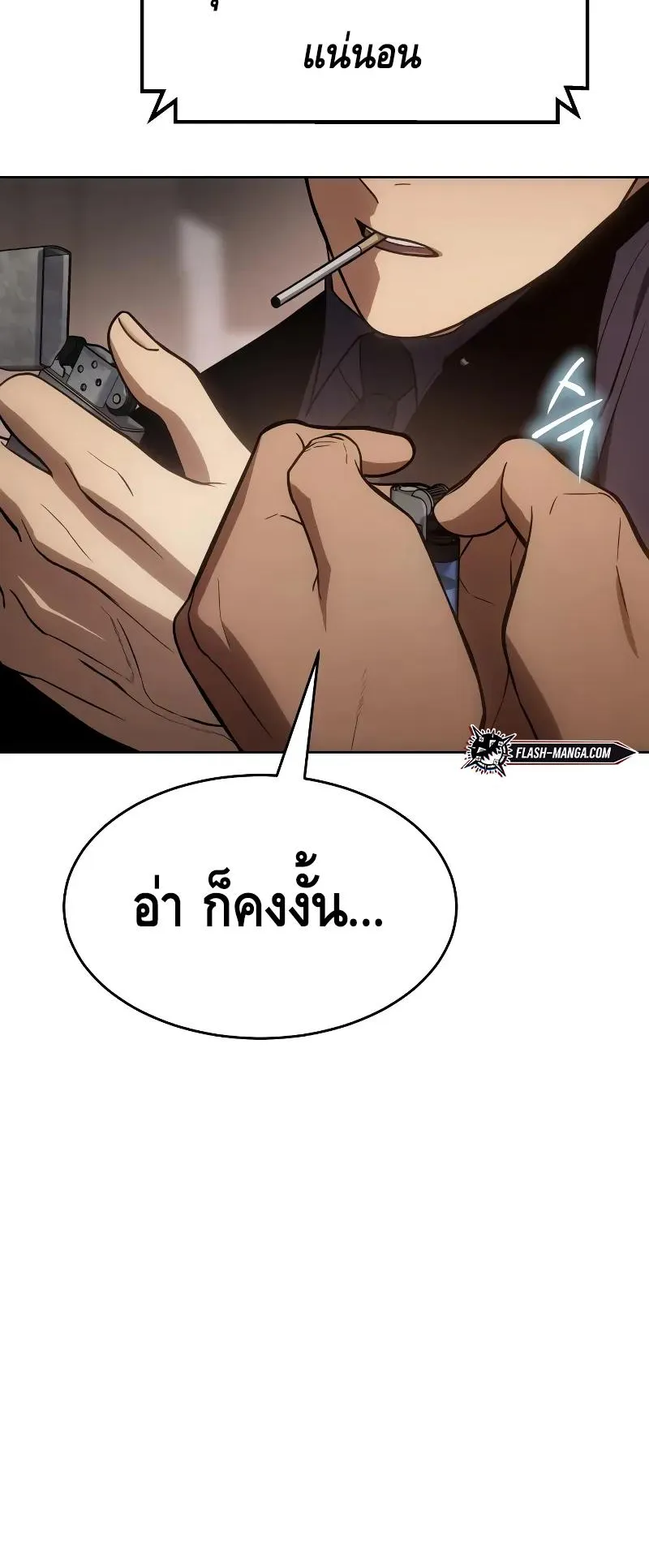 Baek XX ตอนที่ 30 หน้า 46