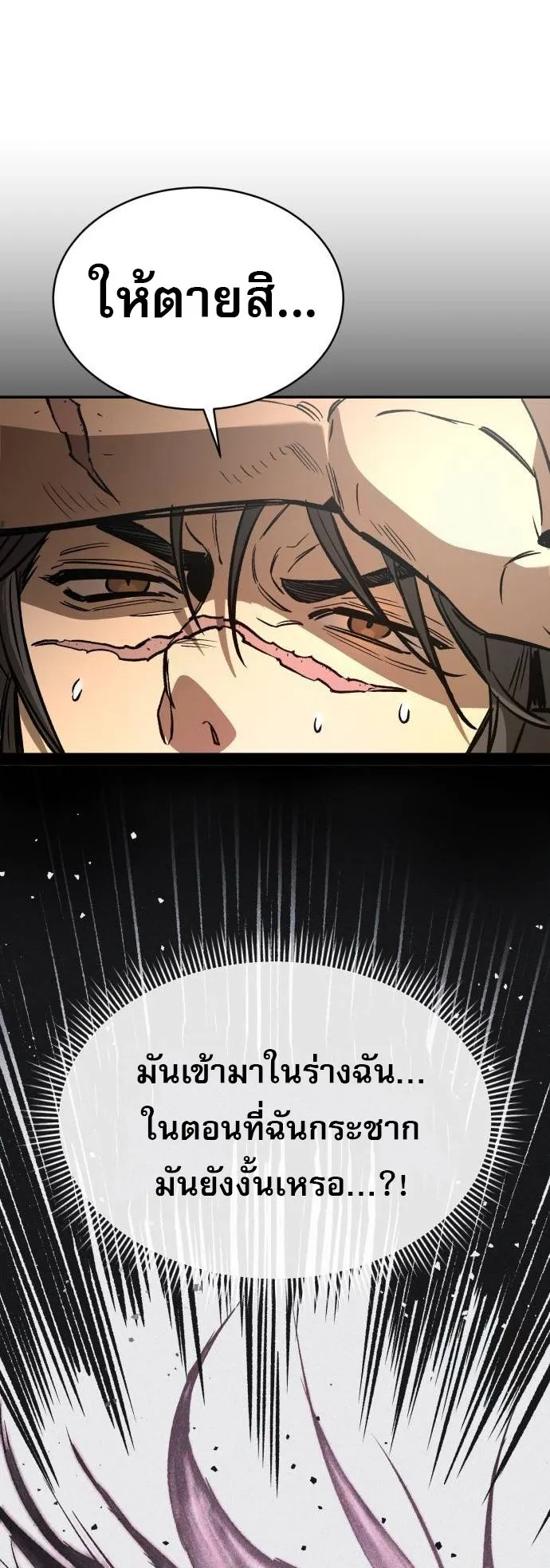 A Rogue Guard in a Medieval Fantasy ตอนที่ 7 หน้า 58