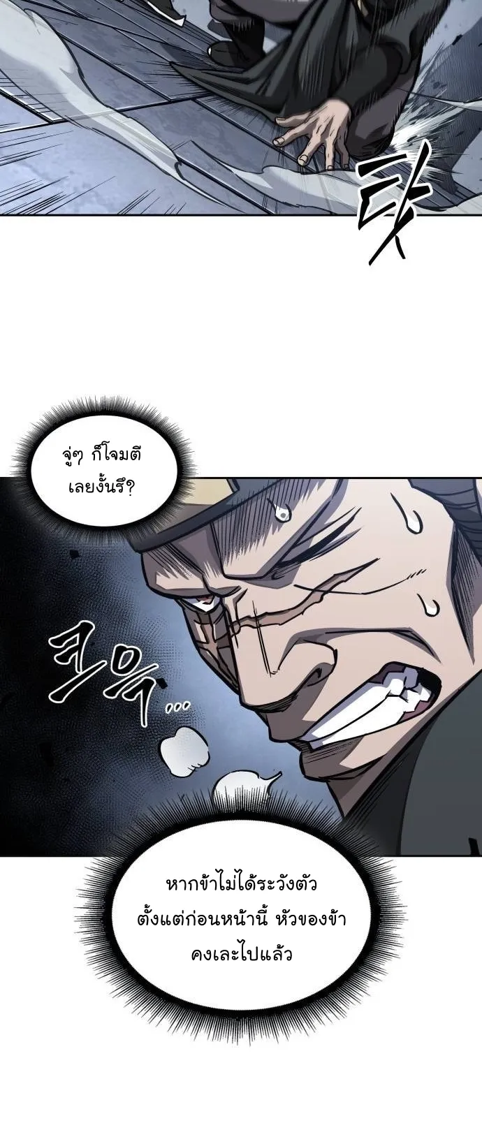 Nano Machine Chapter 190 หน้า 10