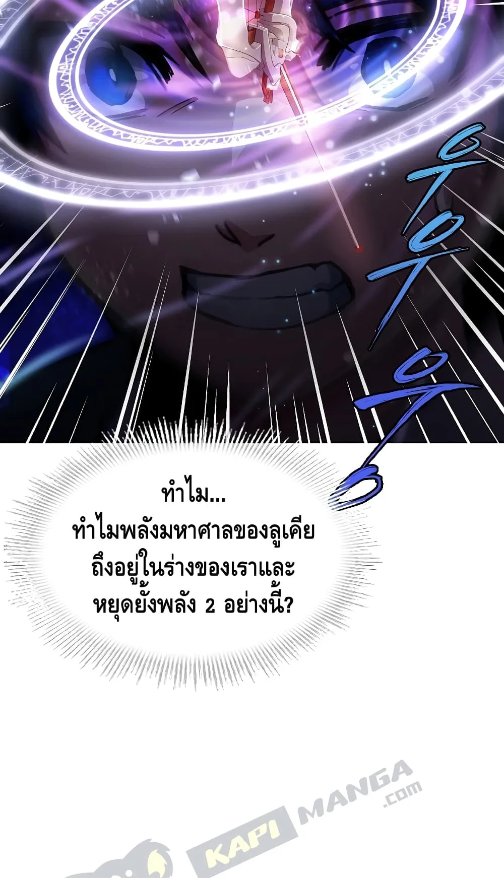 The Legendary Spearman Returns ตอนที่ 4 หน้า 47
