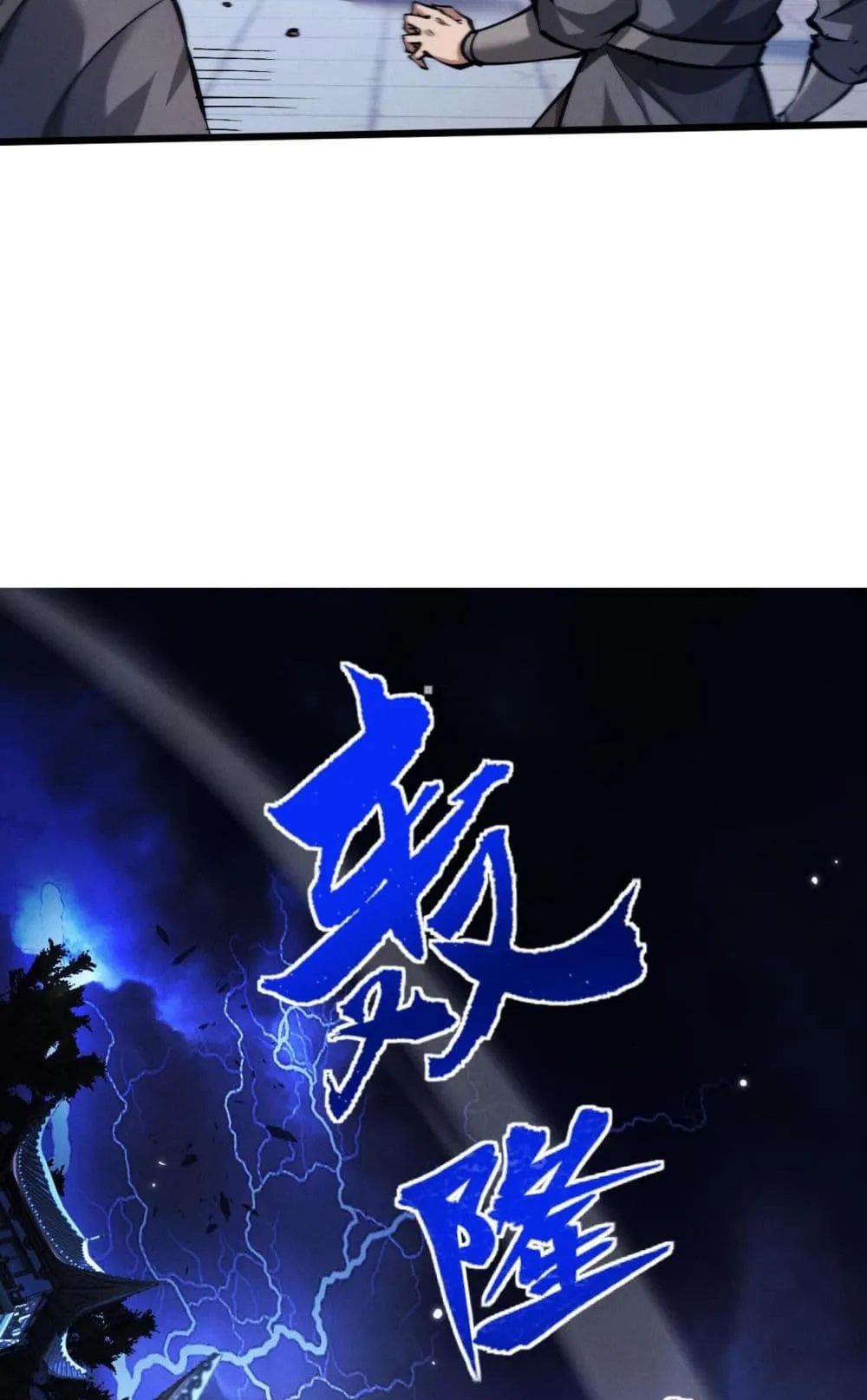 Full-Time Swordsman ตอนที่ 3 หน้า 101