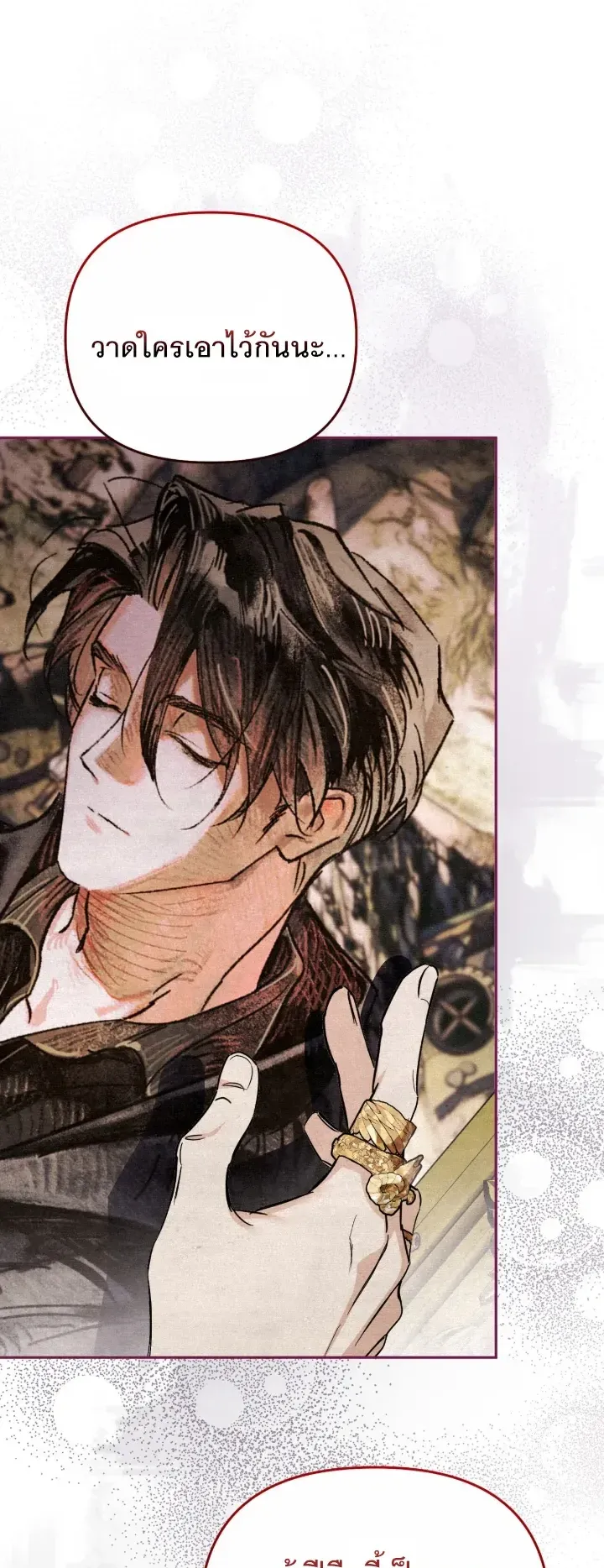 The Painter Who Draws Dungeons ตอนที่ 2 หน้า 53