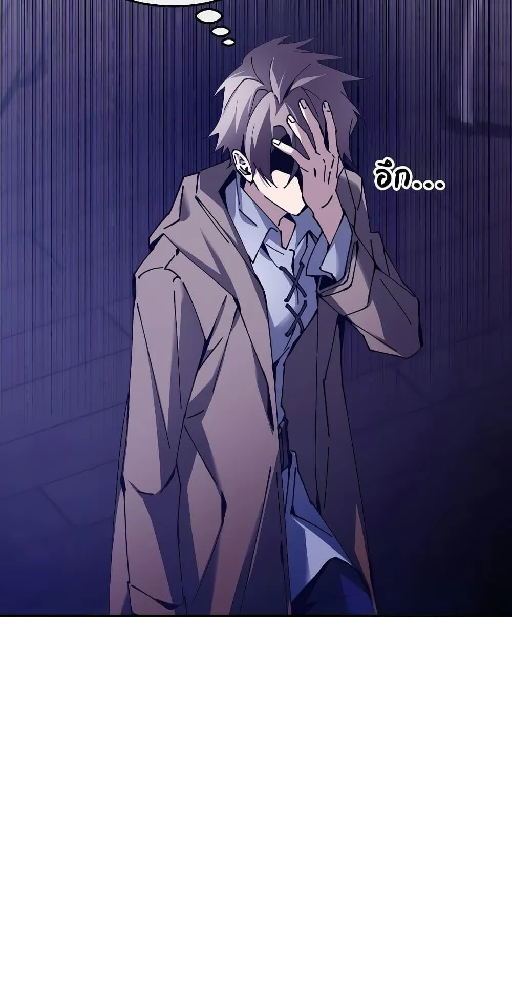 Magic Academy’s Genius Blinker ตอนที่ 1 หน้า 115