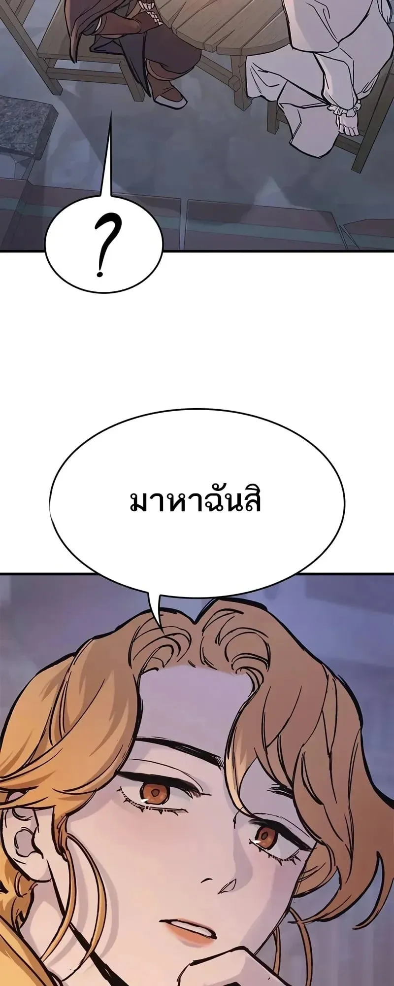 Eternally Regressing Knight ตอนที่ 36 หน้า 49