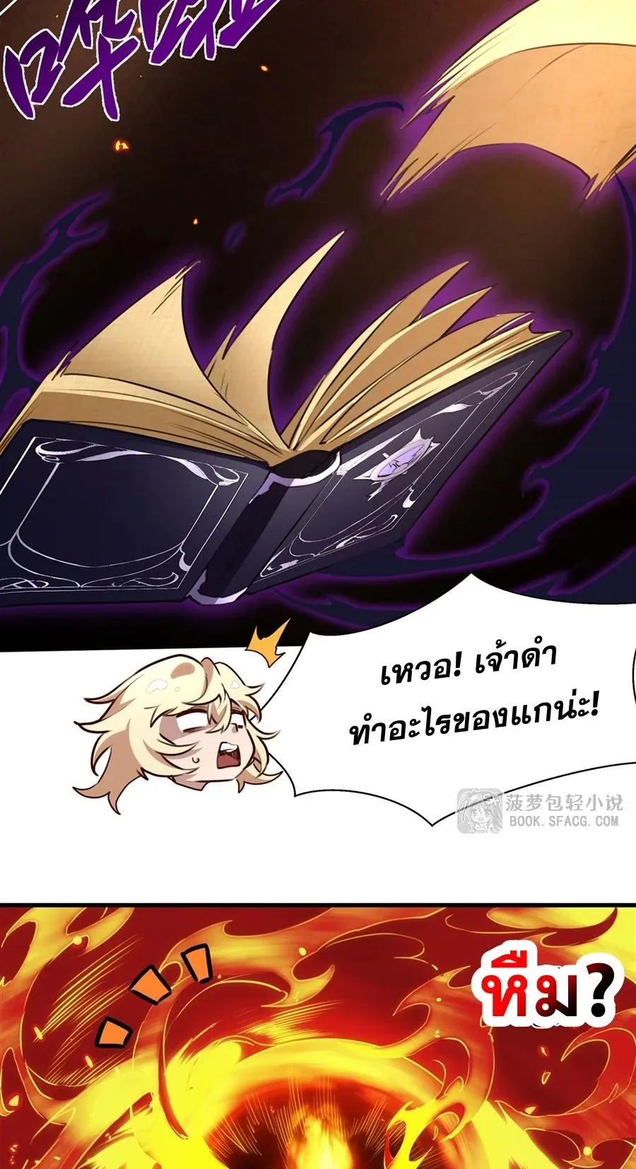 The Yellow-Haired Villain in Female Main Character’s Novel Wants Happiness ตอนที่ 36 หน้า 15